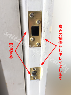 外国製ドアノブ WEISER ワイザー鍵交換/横浜市青葉区 | 鍵屋ブログ