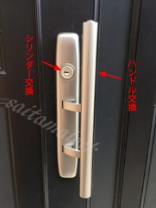 YKK 浴室 MIWA レバーハンドル ドアノブ 交換 取替え 室内浴室向け M