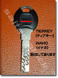 iNAHO TIERKEYディンプルキーの合鍵の施工イメージ