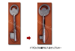キャンピングカーの棒鍵のスペアキーを作るの施工イメージ