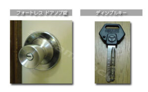 FAULTLESSフォートレス 合鍵の施工イメージ