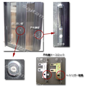 引戸玄関のMIWA鍵交換/さいたま市中央区の施工イメージ