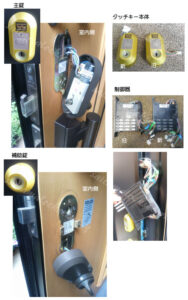 トステム電気錠 タッチキー鍵交換の施工イメージ