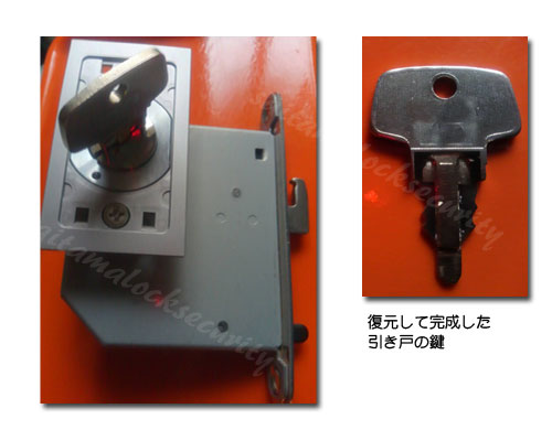 紛失による鍵無作成