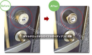 防犯強化の為の鍵の交換の施工イメージ