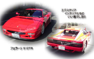 フェラーリ512TRの合鍵の施工イメージ