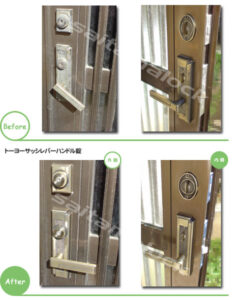 トーヨーサッシレバーハンドル錠の交換の施工イメージ