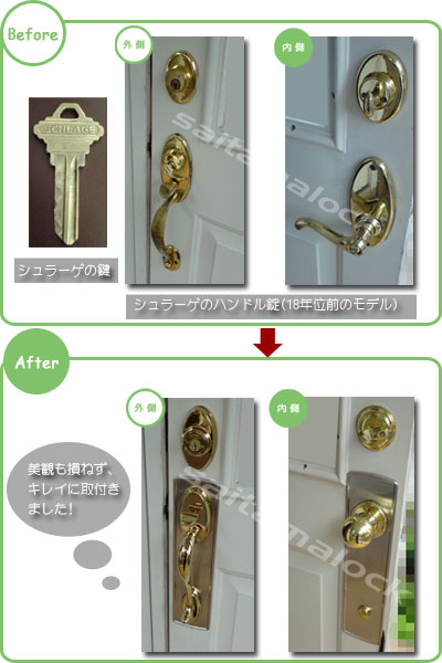 SCHLAGEシュラーゲ