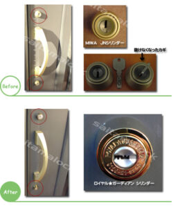 MIWA KABAの鍵が抜けないの施工イメージ