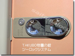TAKUBO物置の鍵開け/さいたま市見沼区の施工イメージ