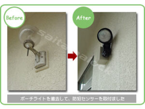 防犯センサーライト取付工事の施工イメージ