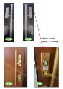 鍵交換 YKK玄関ドアの施工イメージ