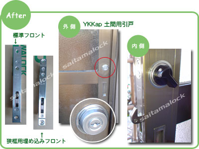 YKK引戸