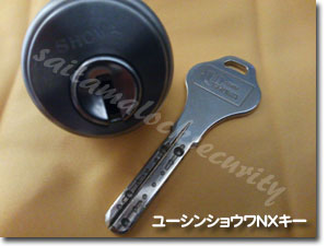 U-SHIN SHOWAディンプルキーの合鍵の施工イメージ