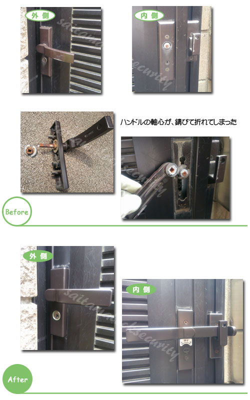 TOEXプリレオ 片開き門扉錠(内掛けハンドル錠)