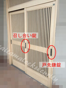 トーヨーサッシ引き戸玄関のMIWA鍵交換/さいたま市浦和区の施工イメージ