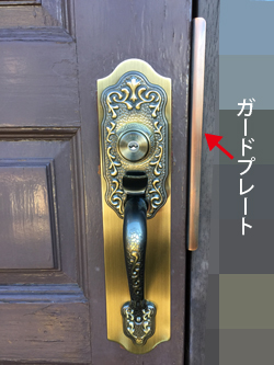 MIWAサムラッチ錠交換
