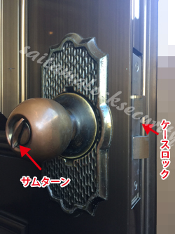 ALPHAサムラッチ錠 鍵交換