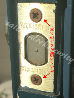 WEISER LOCK