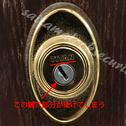 TITAN Kwikset鍵交換