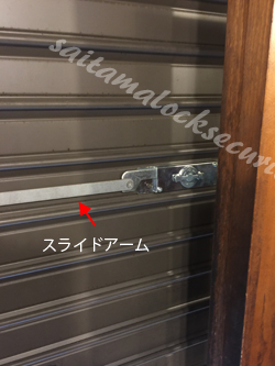 川上シャッター