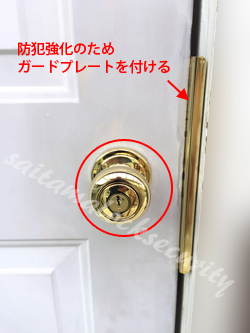 WEISER勝手口 鍵交換