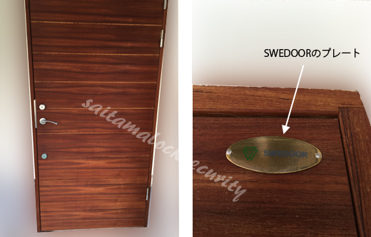 GH-HORI SWEDOORスウェドア鍵交換