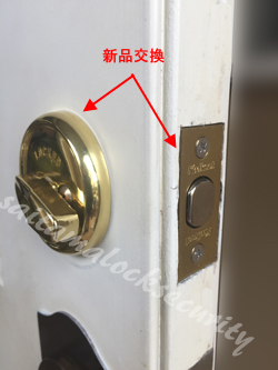 Kwiksetクイックセット 鍵交換