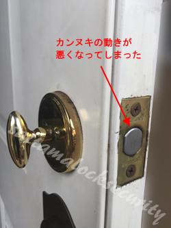 シュラーゲSCHLAGE 鍵交換