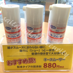 キースムーサー