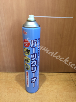 パーツクリーナー