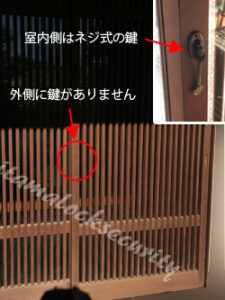 木製引き違い戸 鍵を取付ける MIWA SL99/さいたま市浦和区の施工イメージ