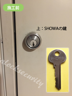 ikon showa鍵交換
