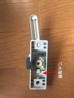 クレセント故障