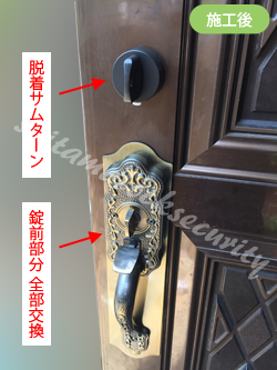 YKK玄関ドアROYAL GUARDIANの鍵