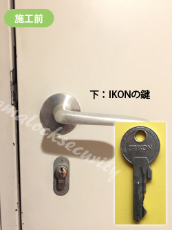 ikon showa鍵交換