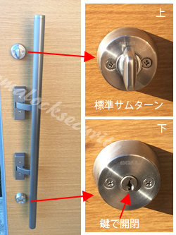 へーベルハウスGAOL鍵交換