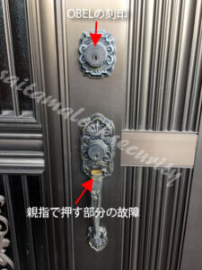 OBEL オベル 鍵交換 サムラッチ錠故障 不二サッシドア/埼玉県桶川市の施工イメージ