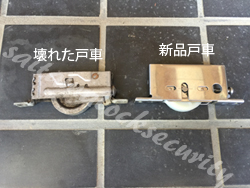 不二サッシ OBEL引き戸鍵交換