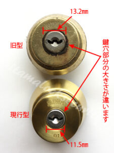 鍵開け MIWA U9 マンション玄関ドア 鍵が折れた/さいたま市浦和区の施工イメージ