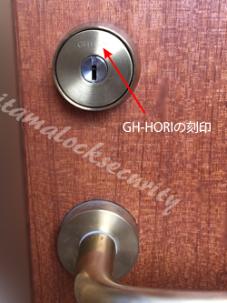 GH-HORI