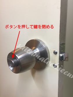 トイレドアノブ