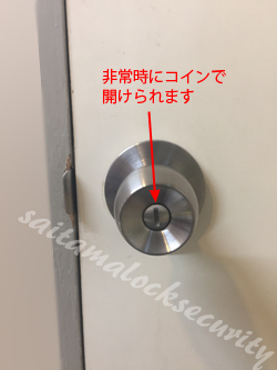 トイレドアノブ