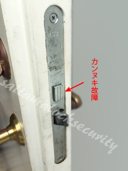 ASSA ABLOY