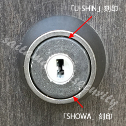U-SHIN SHOWA