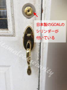 外国製ドアノブ WEISER ワイザー鍵交換/横浜市青葉区の施工イメージ