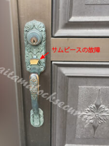 SHOWA CSM ショウワ サムラッチ鍵の取り替え/足立区（東京都）の施工イメージ