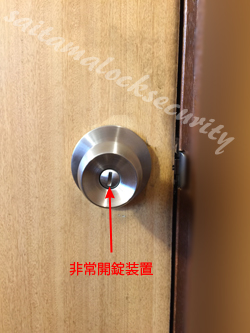 トイレ鍵交換