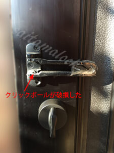 YKK ドアガードが壊れた ドアチェーン交換/さいたま市大宮の施工イメージ