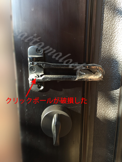 ドアガード
